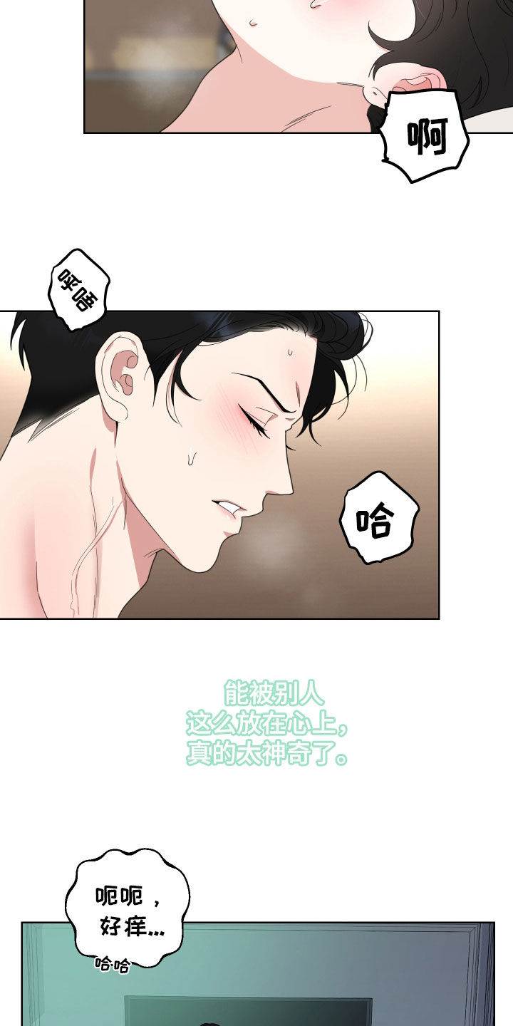 被威胁的男人漫画,第166话2图