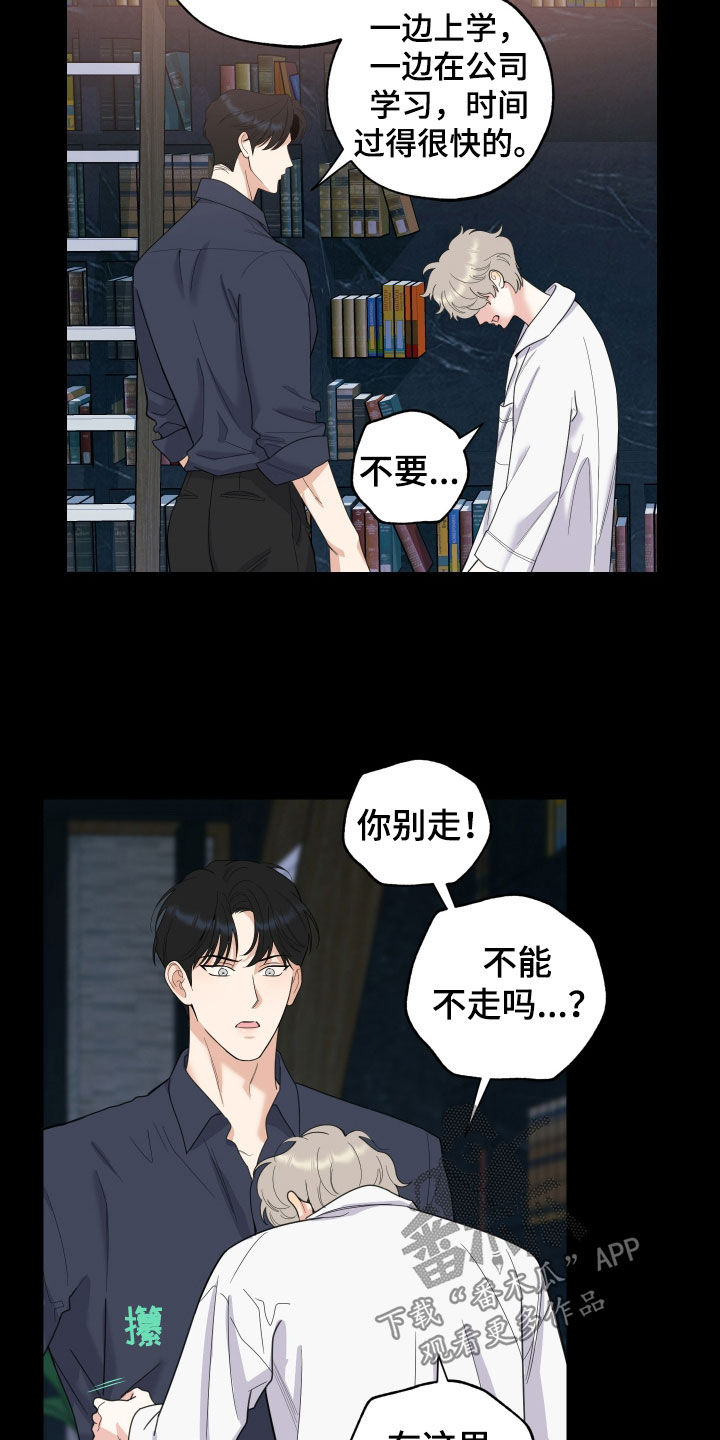 威胁他人给钱是什么罪漫画,第176话2图