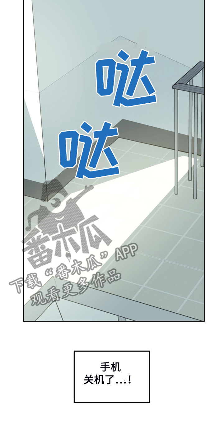 威胁他的男人漫画,第107话2图