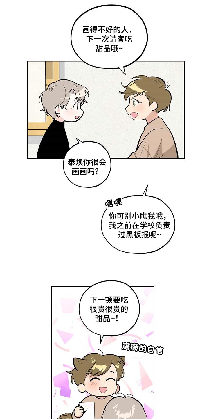 威胁他人写借条报警有用吗漫画,第64话2图