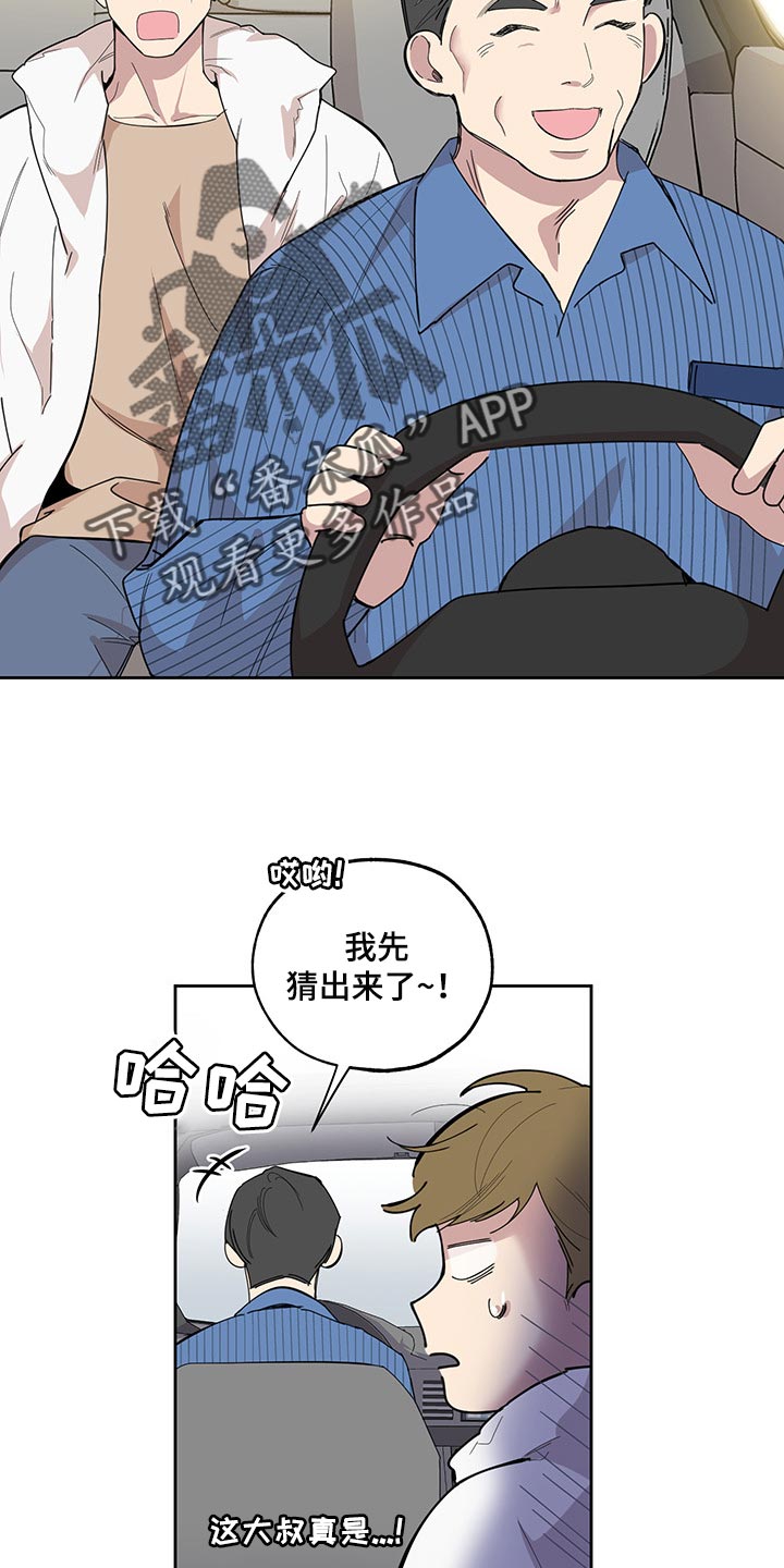 威胁他人导致他人死亡要判刑多久漫画,第65话1图