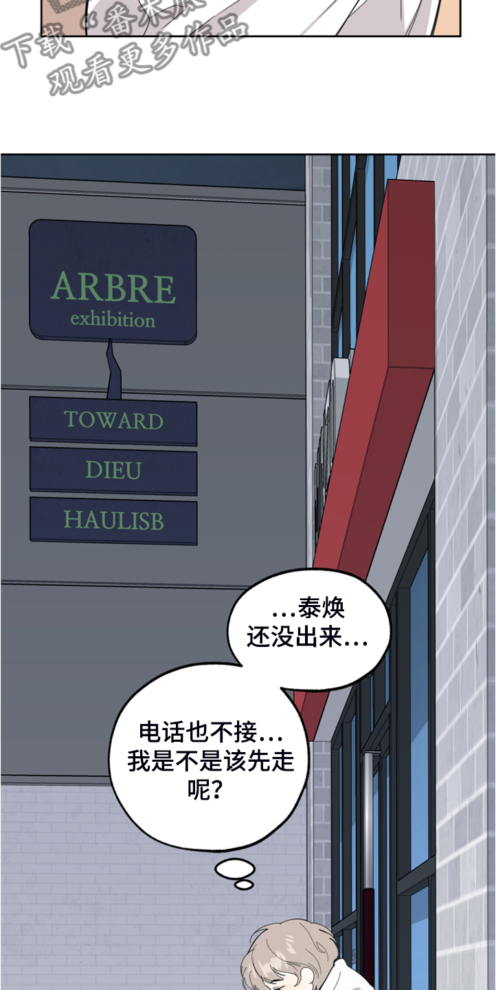 威胁他人自伤构成犯罪吗漫画,第95话1图