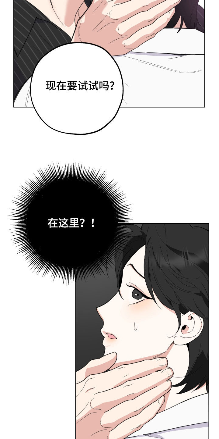 威胁的男人漫画,第154话2图