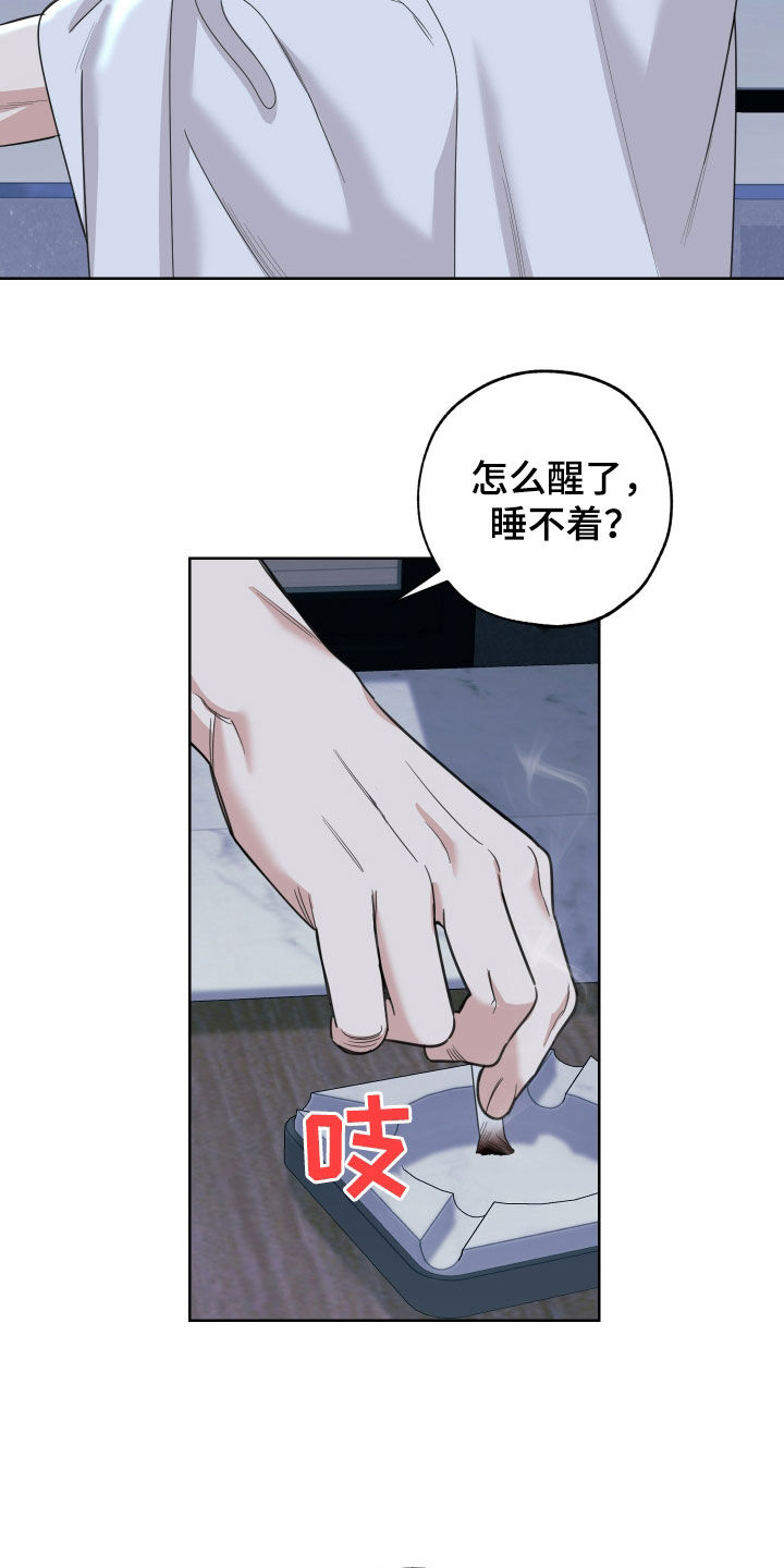 威胁他人人身安全图片漫画,第172话1图