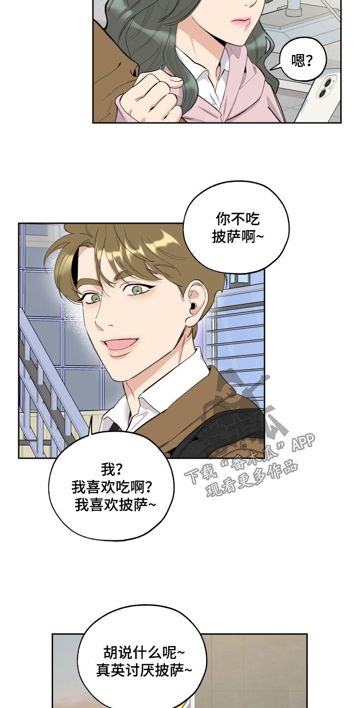 威胁他人罪名成立的条件漫画,第129话2图