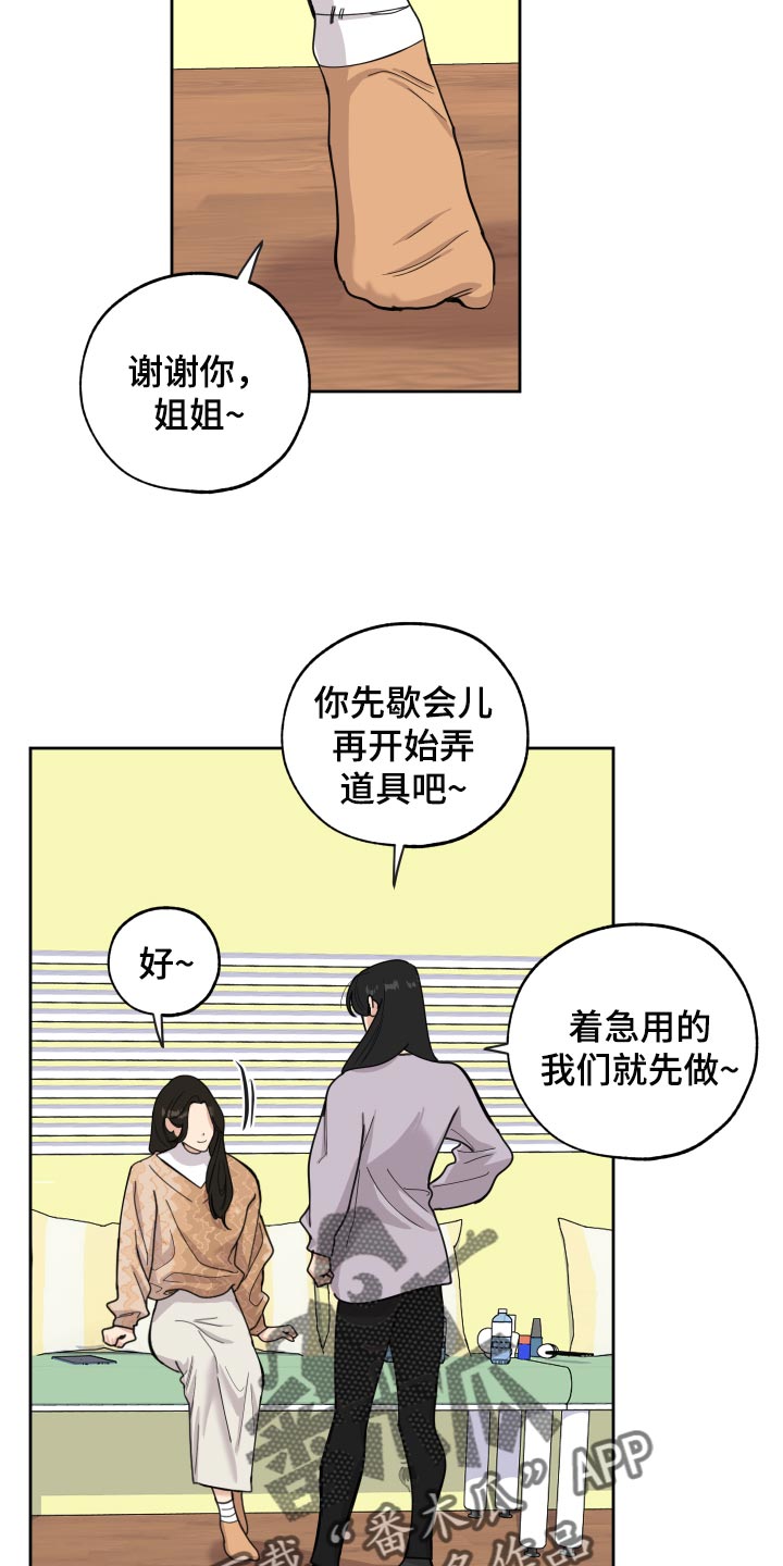 威胁他人人身安全是否负法律责任漫画,第79话1图