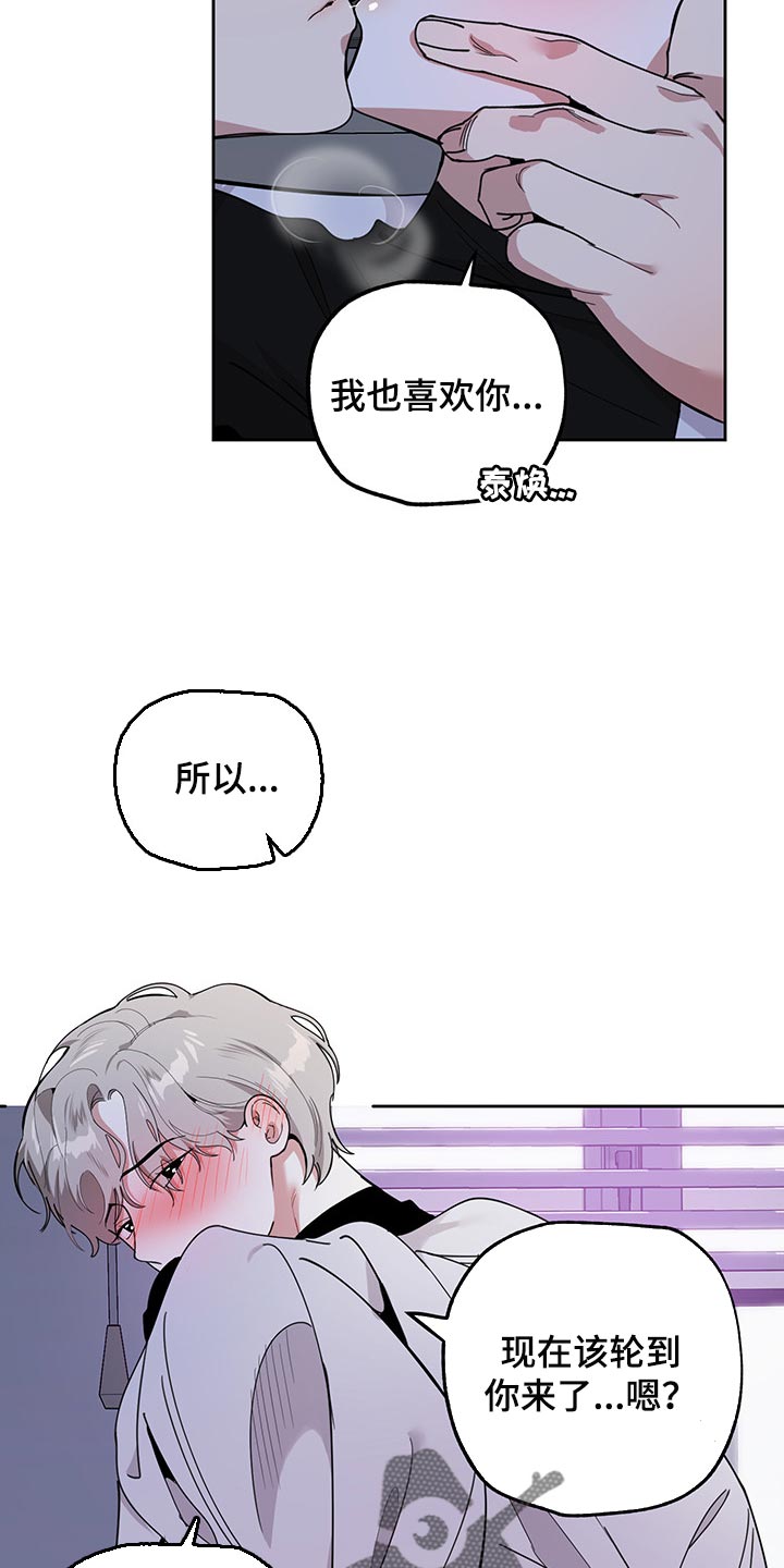 威胁人的男人都是什么心理漫画,第68话2图