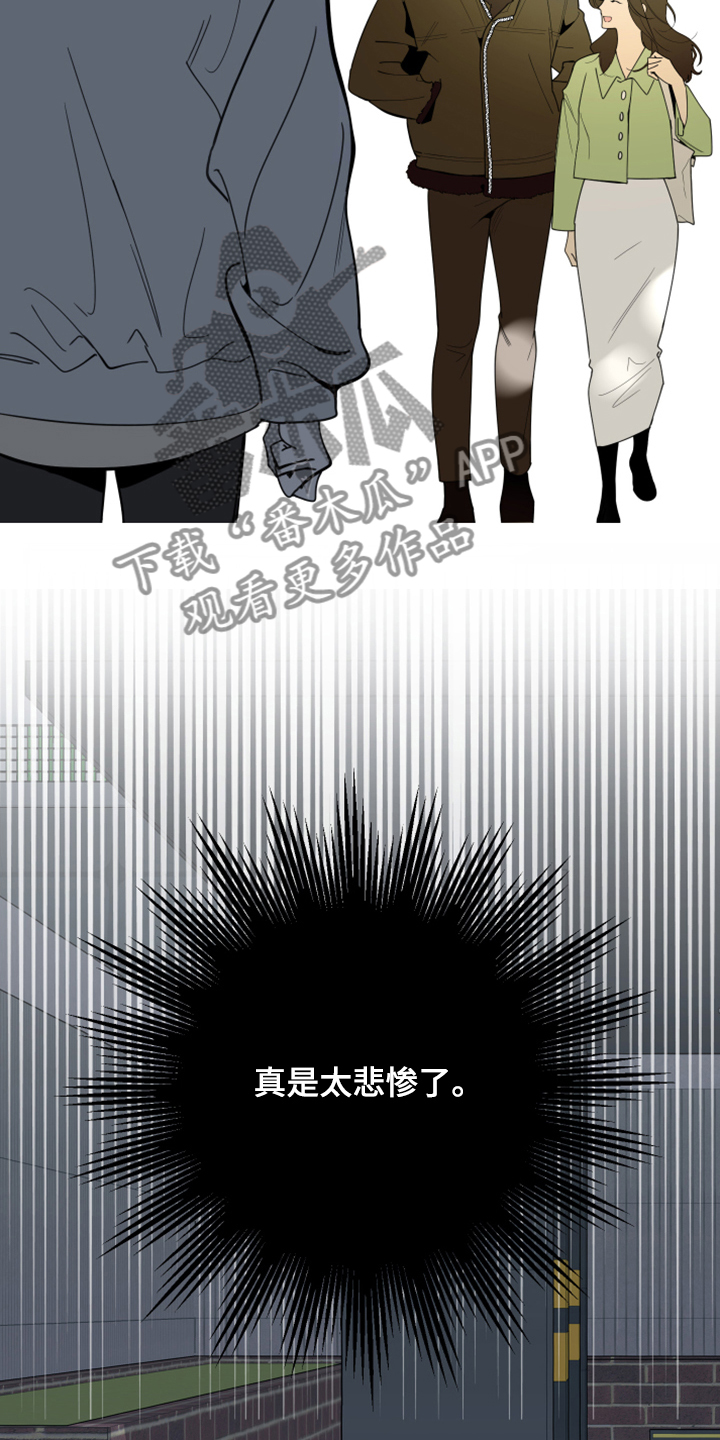 威胁他人人身安全的治安管理处罚法司法解释漫画,第102话2图