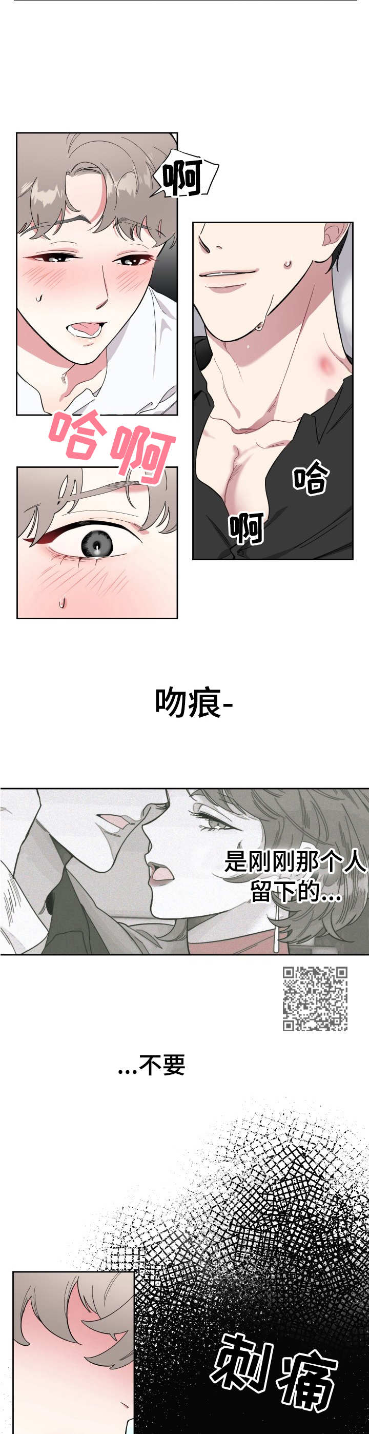 威胁他人发送隐私的行为是否构成犯罪漫画,第8话2图