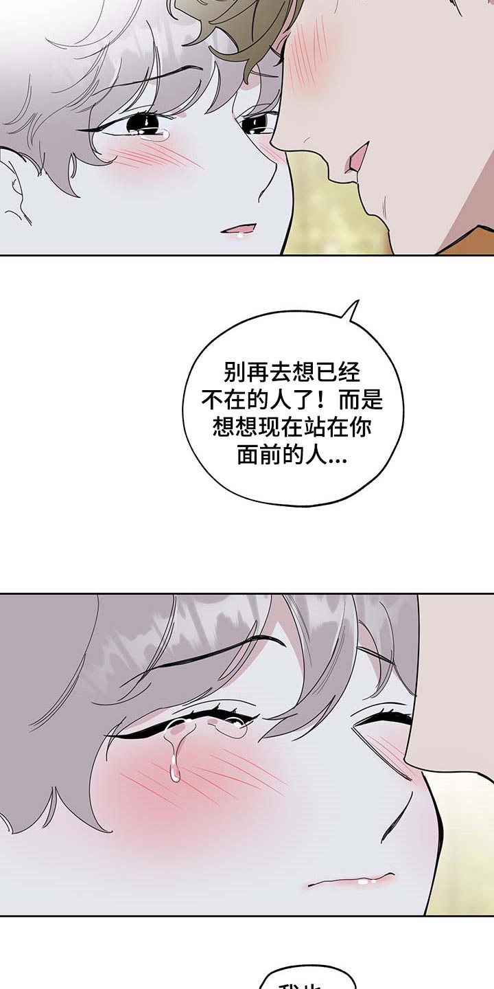 威胁他人导致他人死亡要判刑多久漫画,第60话1图