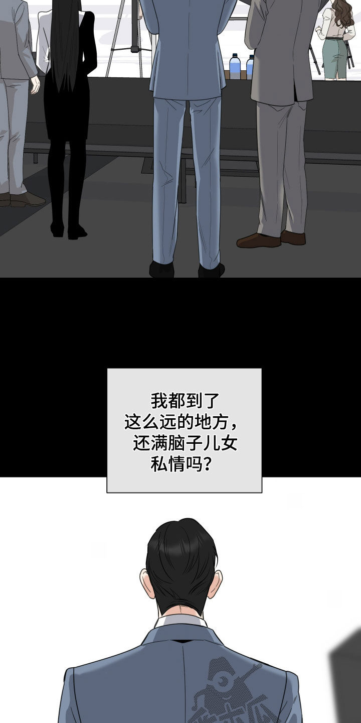 威胁他人的法律条文漫画,第178话2图