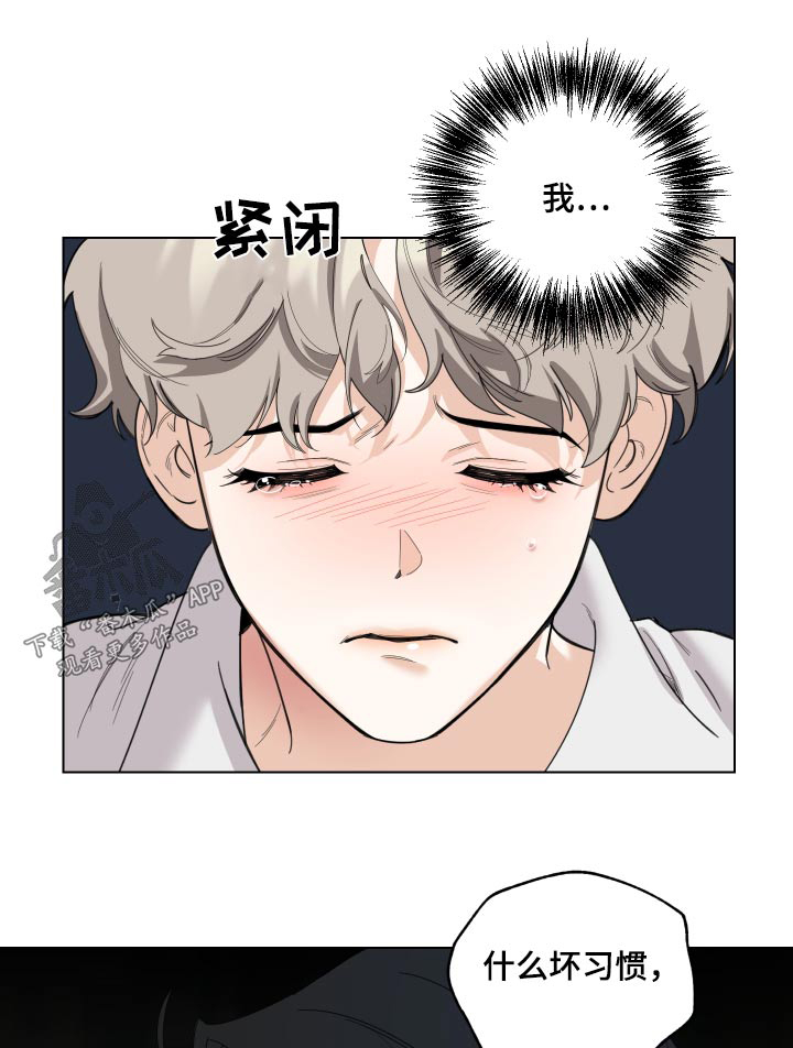 不要威胁男人漫画,第134话1图