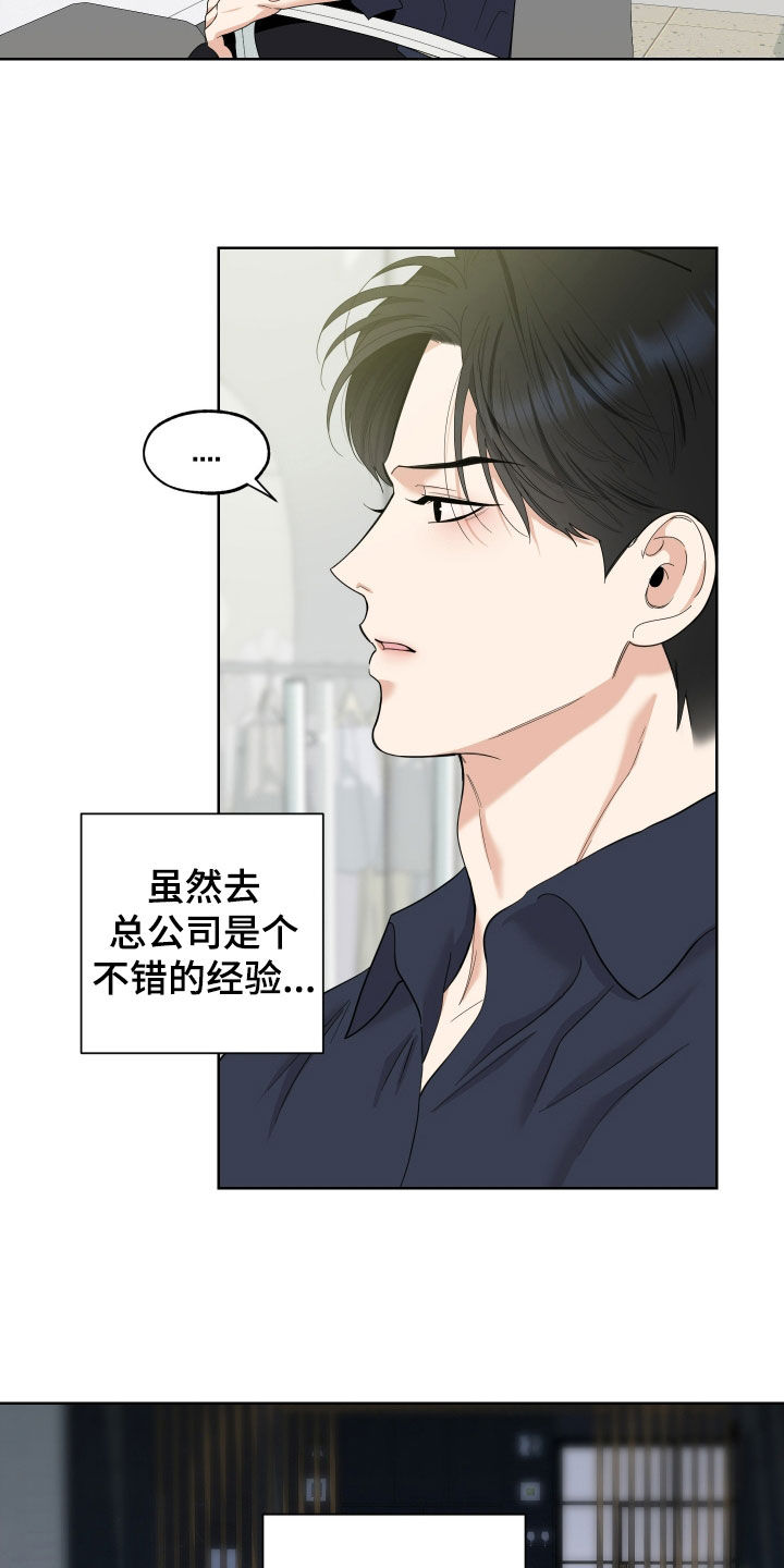 威胁他人能定罪吗漫画,第175话1图