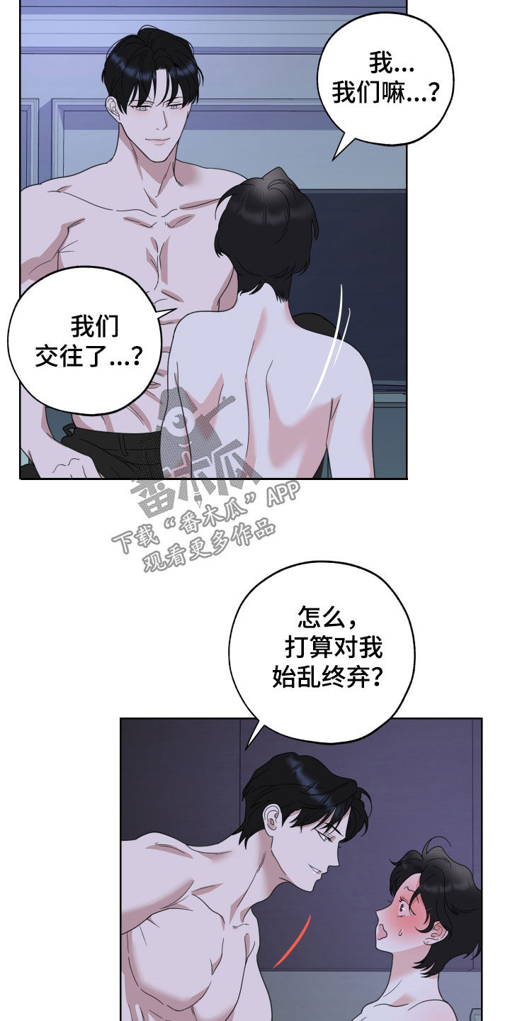 威胁他人是什么罪漫画,第166话2图