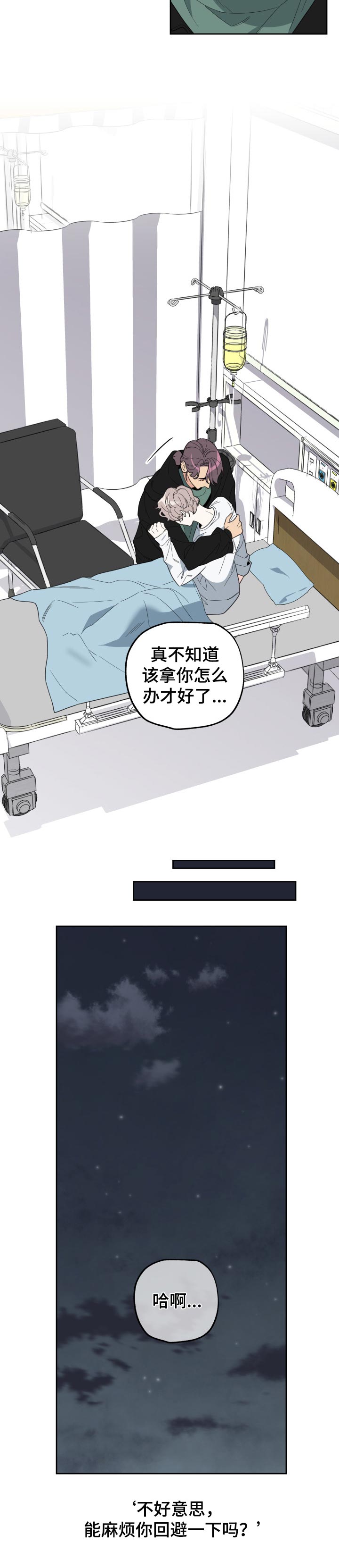 威胁他人破坏财物犯法吗漫画,第42话1图