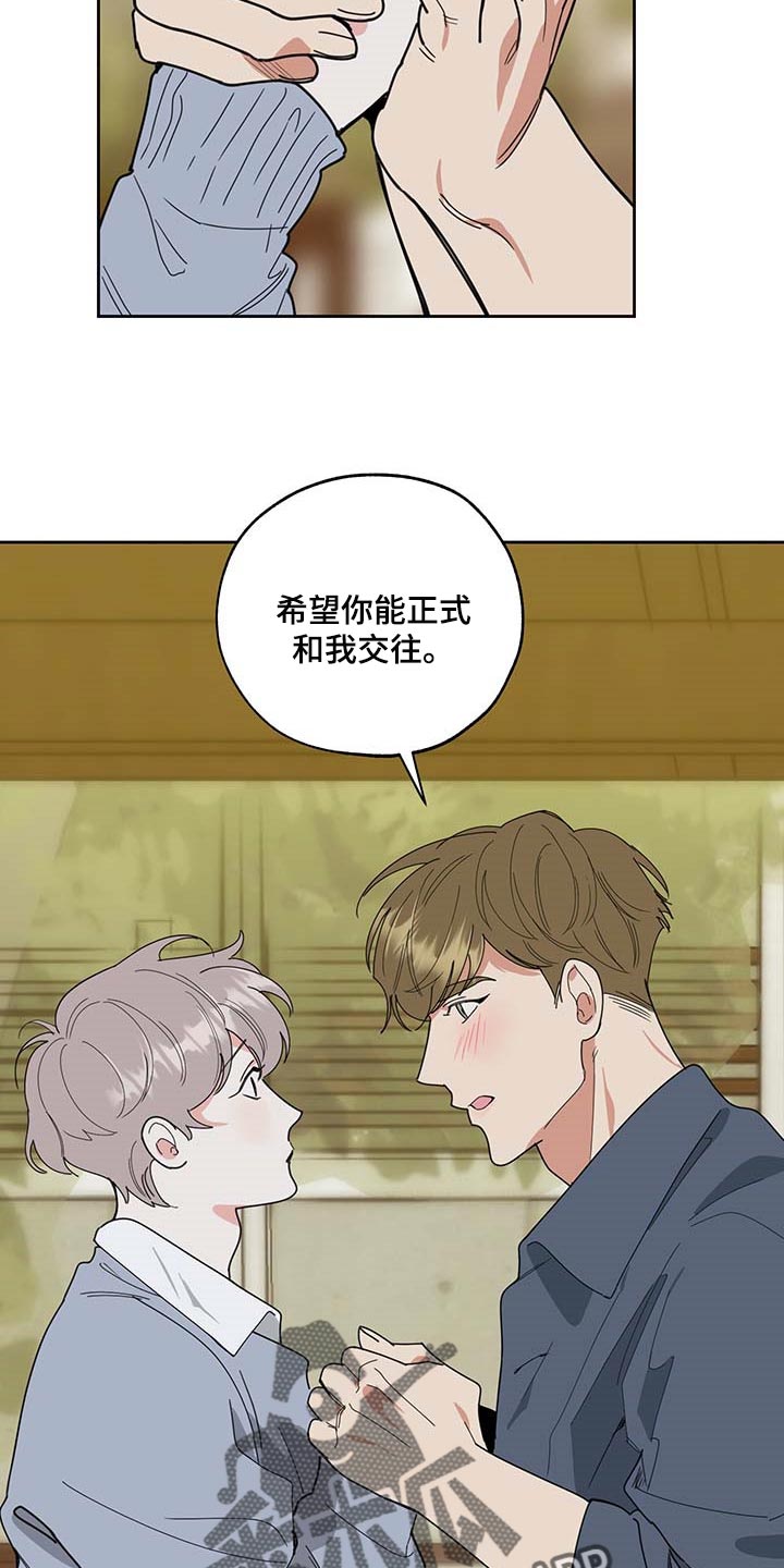 威胁人的男人都是什么心理漫画,第60话2图