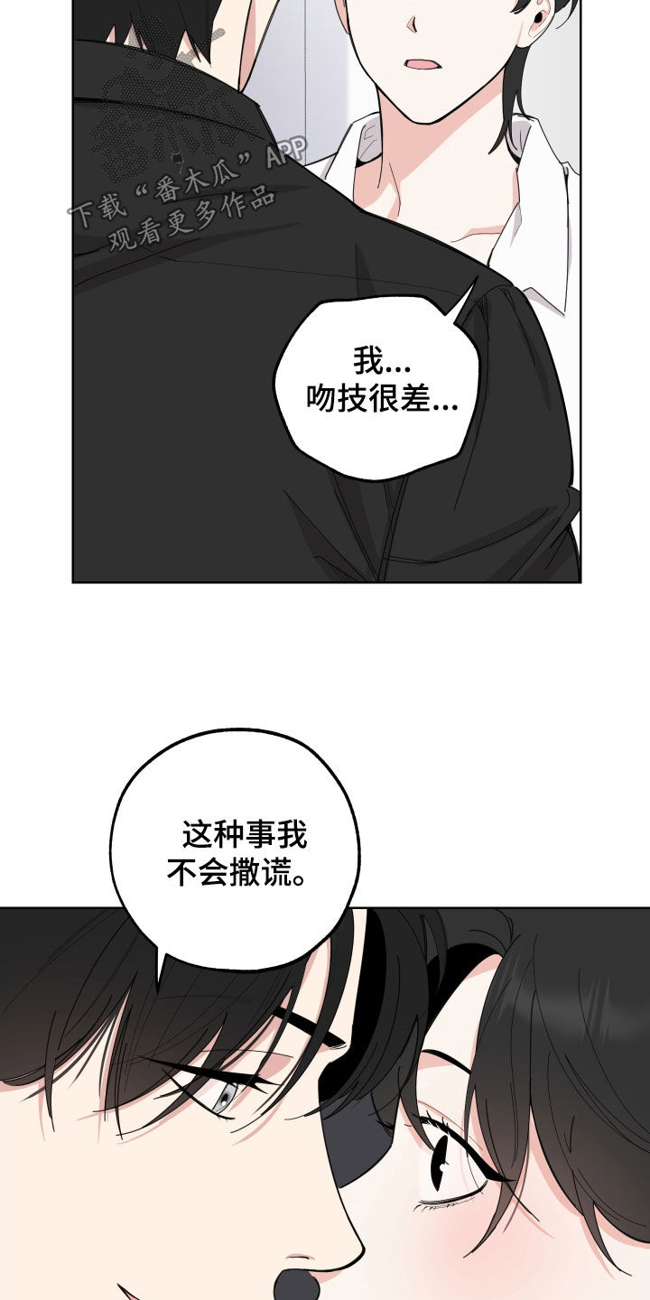 威胁他人死亡在法律上的处罚漫画,第155话2图