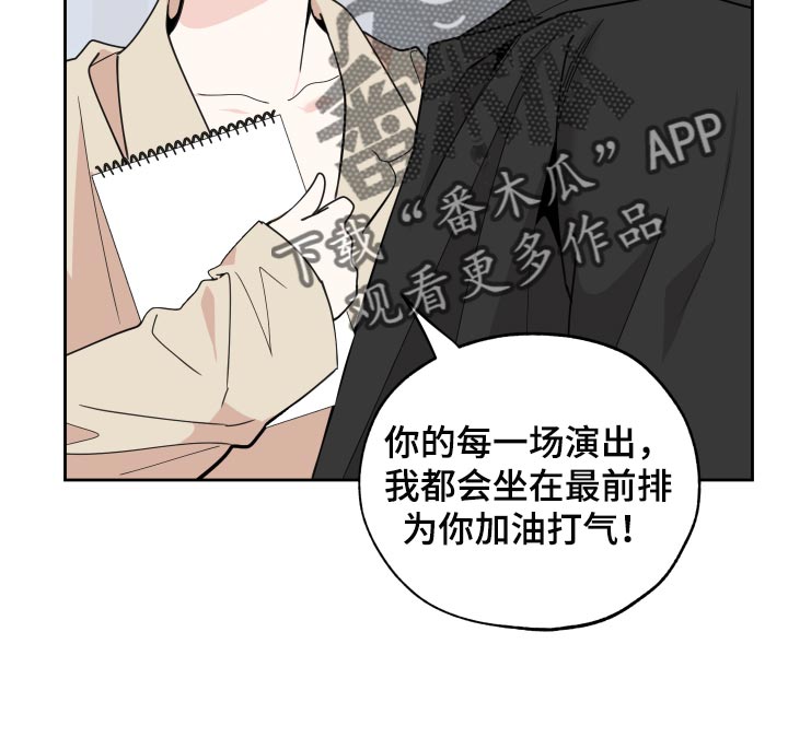 威胁他人治安处罚漫画,第78话1图