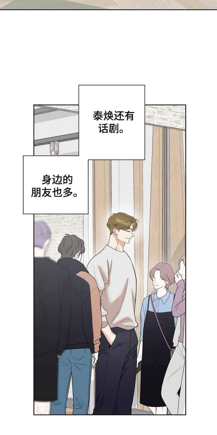 威胁他人人身安全处罚有案底吗漫画,第167话1图