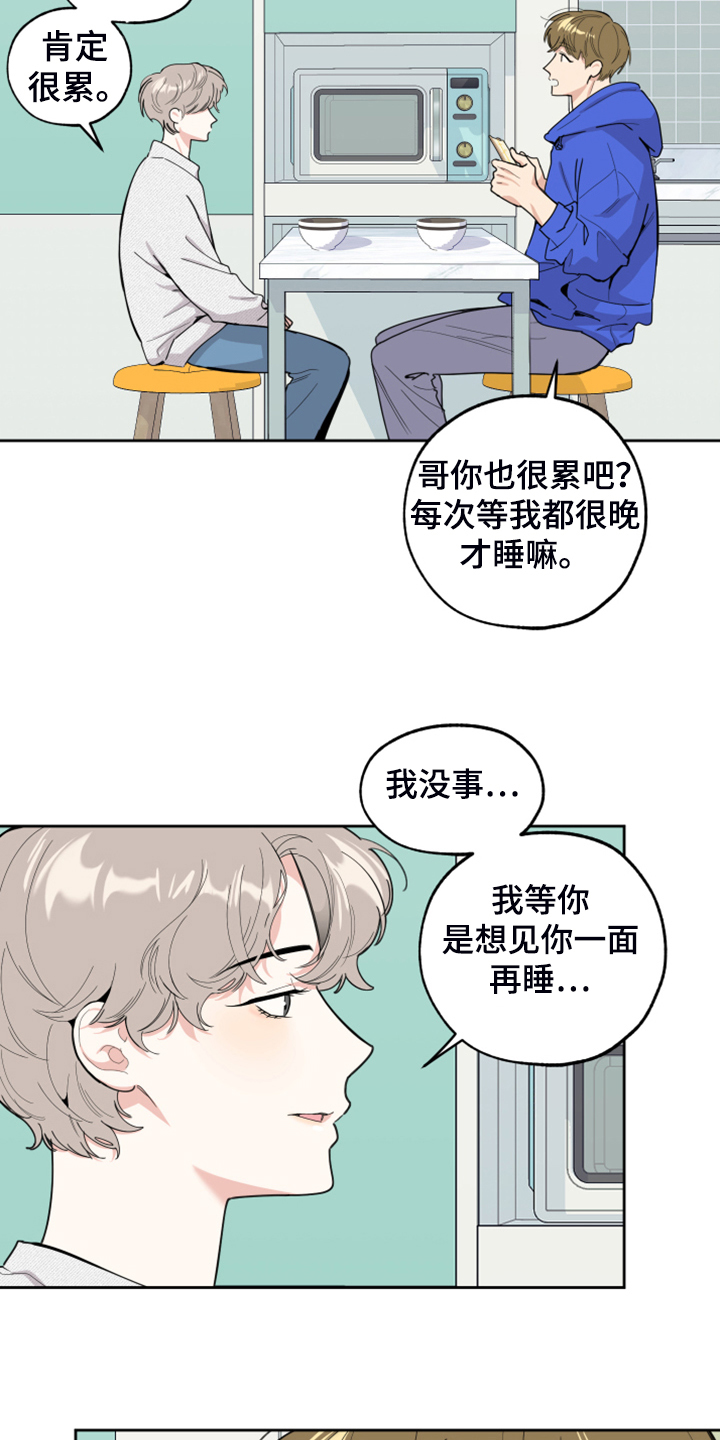 威胁女人的男人有胆量吗漫画,第98话2图