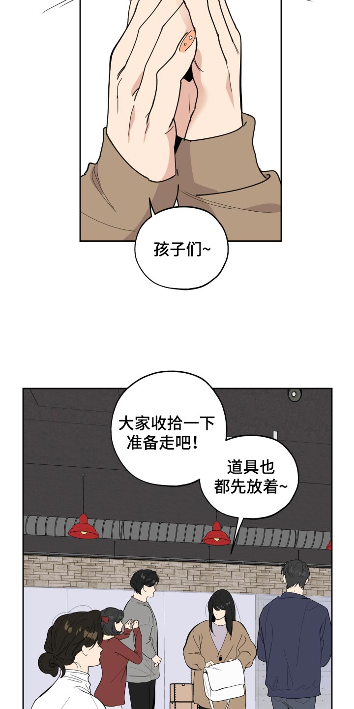 威胁他人打架属于什么违法漫画,第80话1图