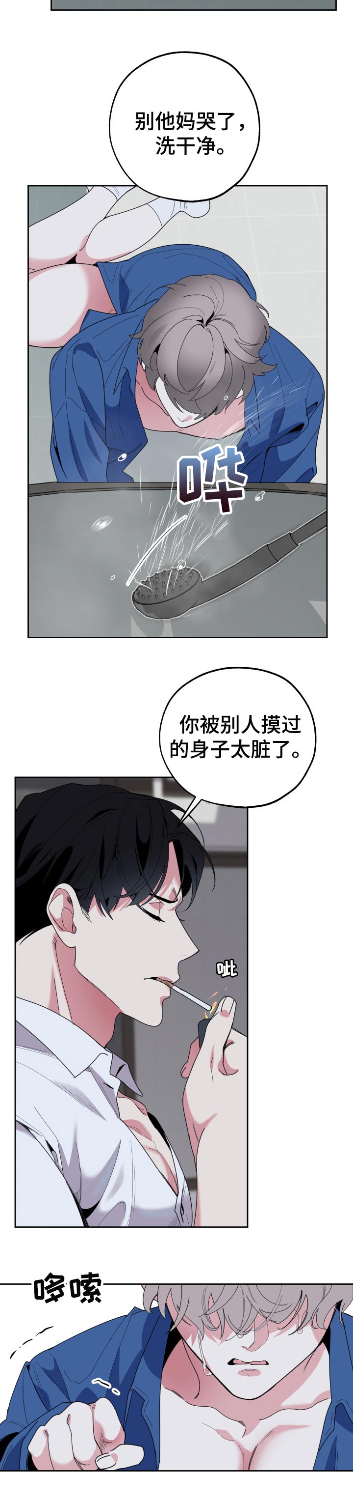 威胁他人签字的后果漫画,第39话1图