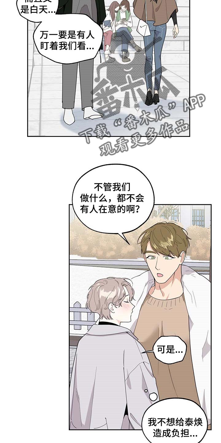 威胁他人写借条报警有用吗漫画,第64话1图