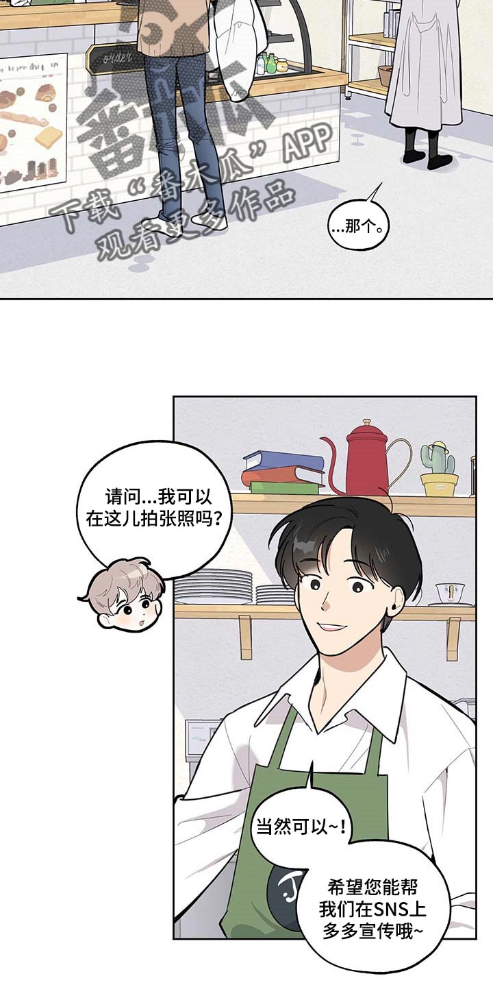 威胁他人导致他人死亡要判刑多久漫画,第64话2图