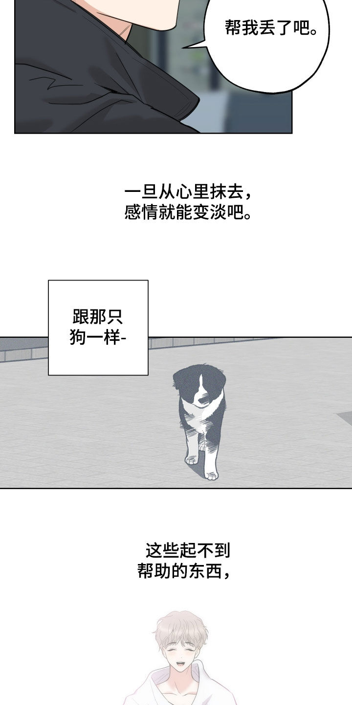 威胁他人人身安全治安处罚从重漫画,第181话2图