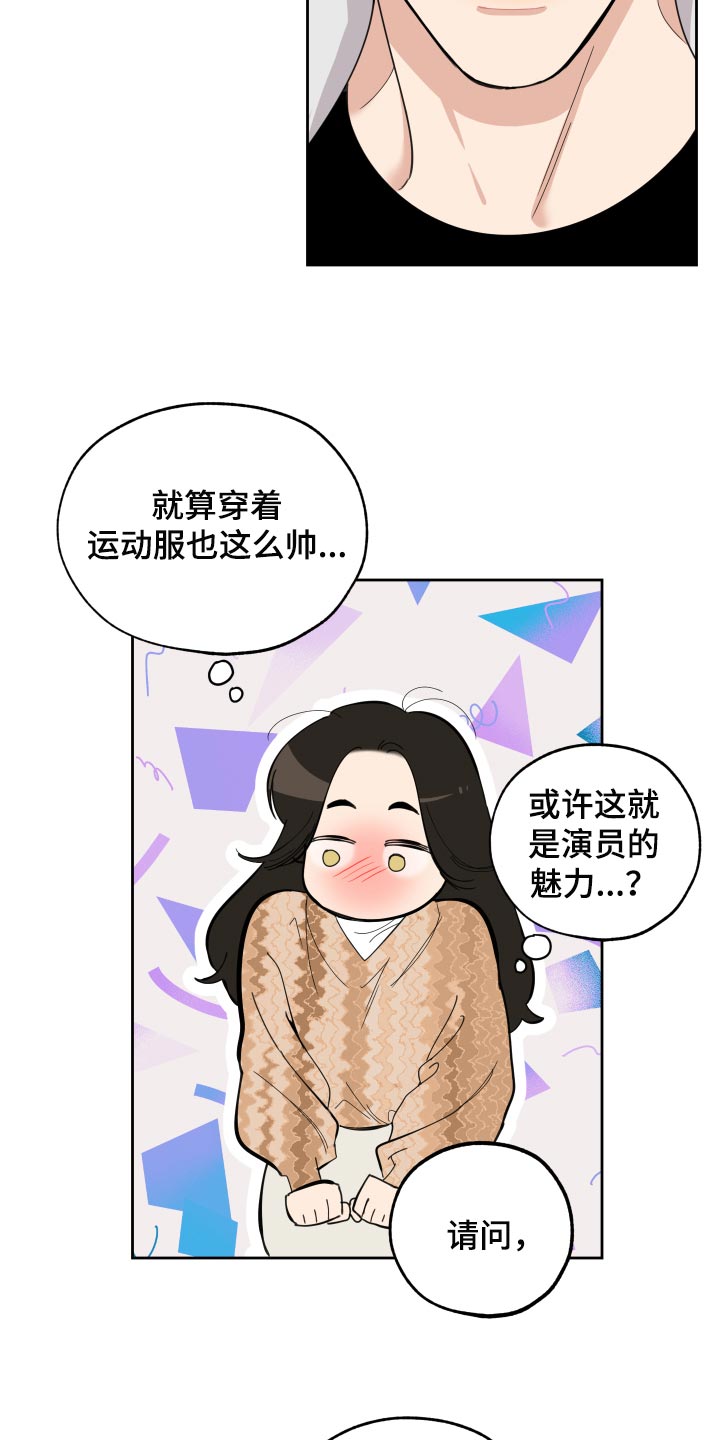 威胁他人撤诉的行为性质漫画,第79话1图