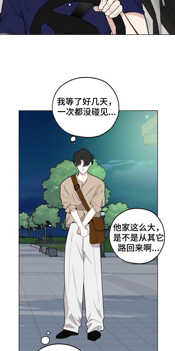 威胁他人的检讨书怎么写漫画,第152话2图