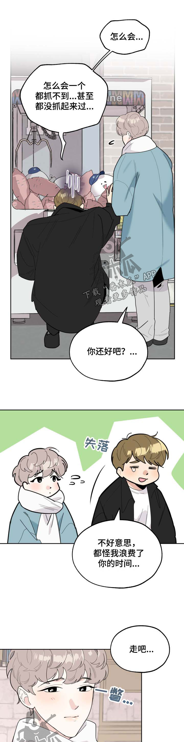 威胁他人在刑法第几条漫画,第28话1图