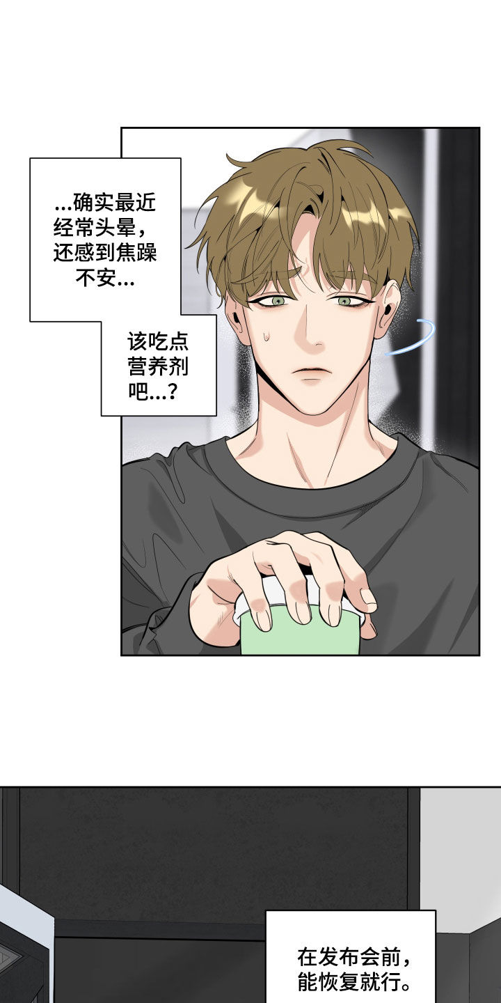 威胁他人法律界定漫画,第130话2图