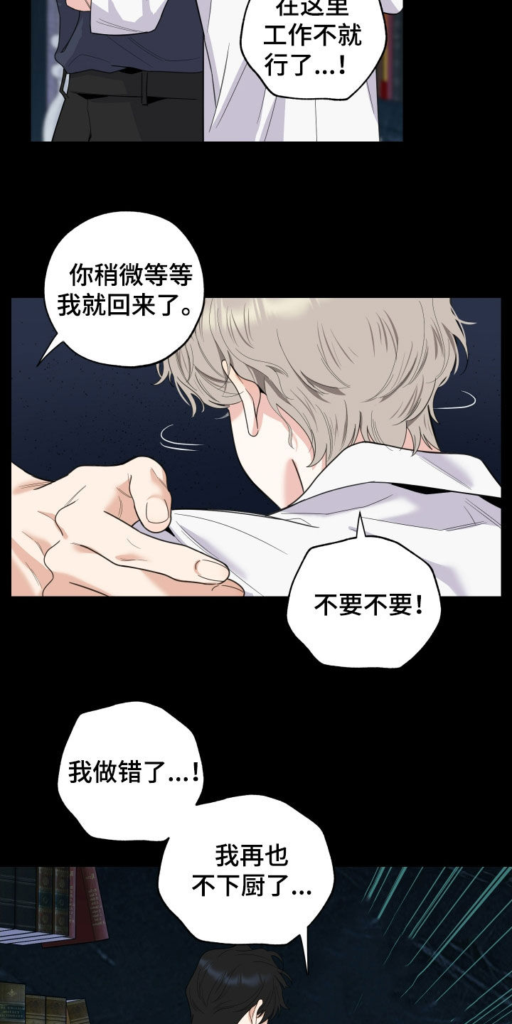 威胁他人打人属于什么行为漫画,第176话1图