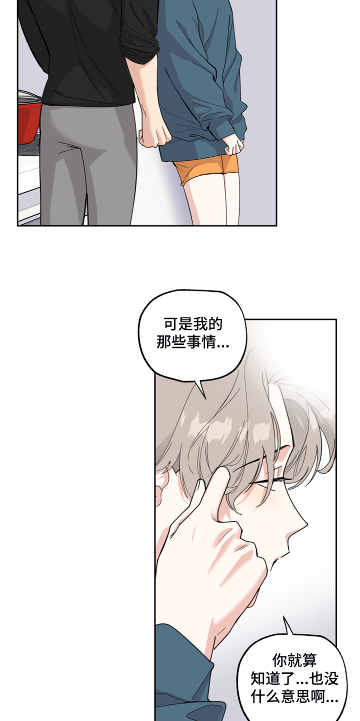 威胁他人后逃跑了 会被通缉吗漫画,第89话2图