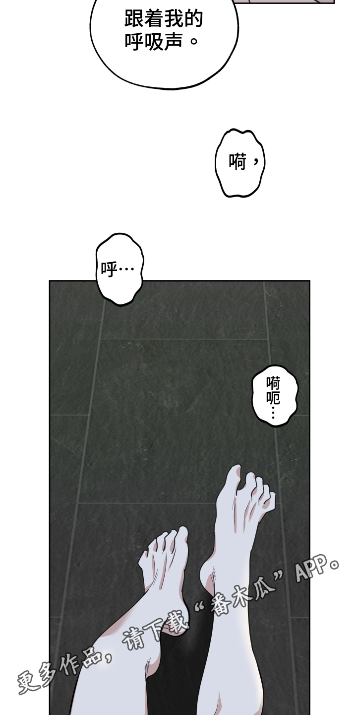 威胁他人生命安全漫画,第114话1图