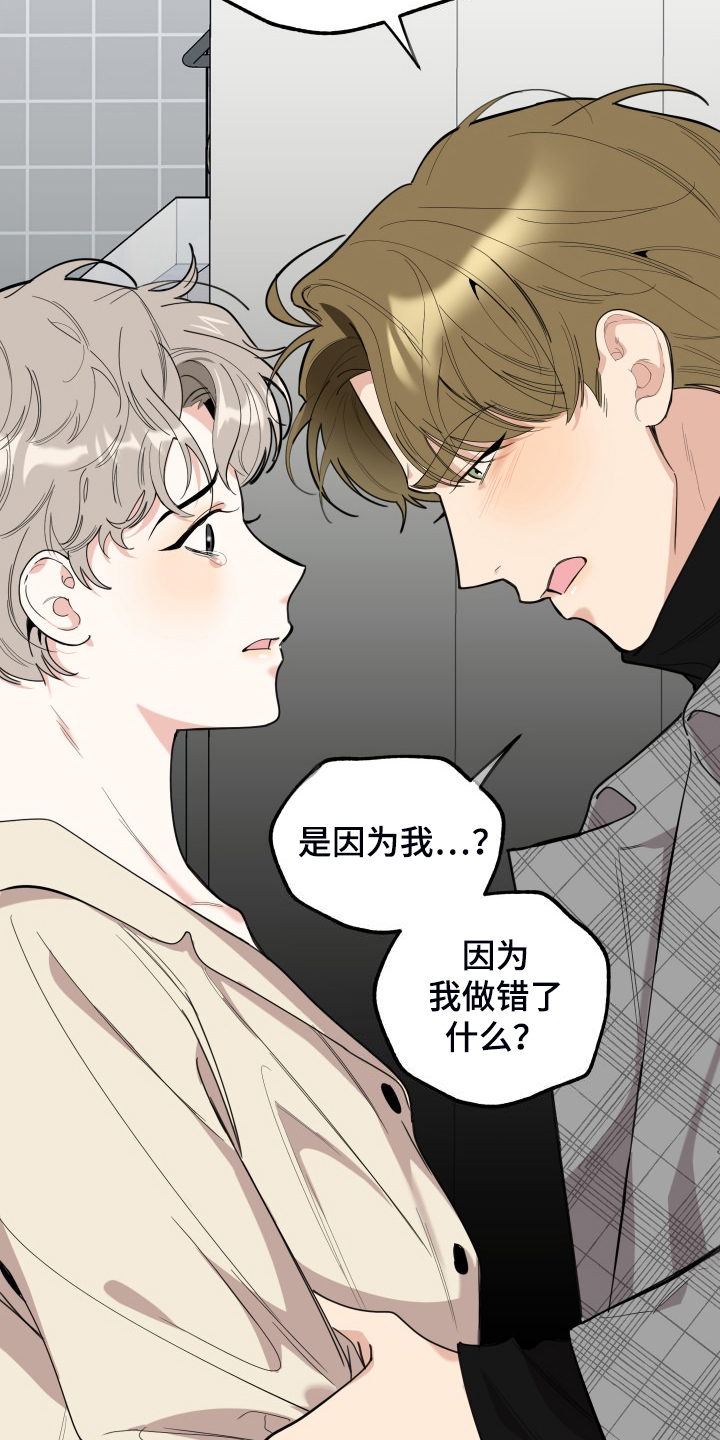 威胁他人写下字据怎么处理漫画,第108话1图