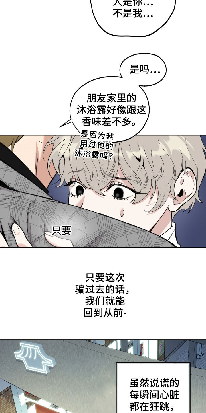 威胁他人钱财一般要判多久漫画,第118话1图