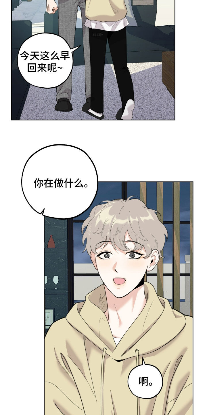 威胁他人人身安全处罚有案底吗漫画,第174话1图