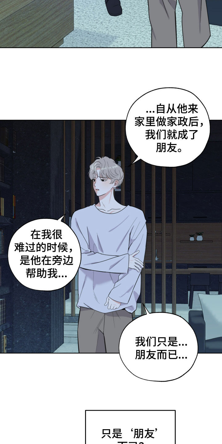 威胁他人导致他人死亡要判刑多久漫画,第178话2图