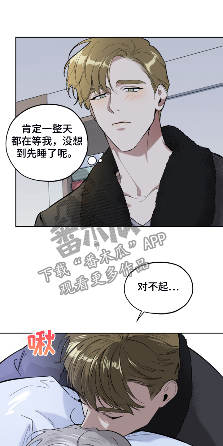 威胁他人杀人构成什么罪漫画,第103话1图