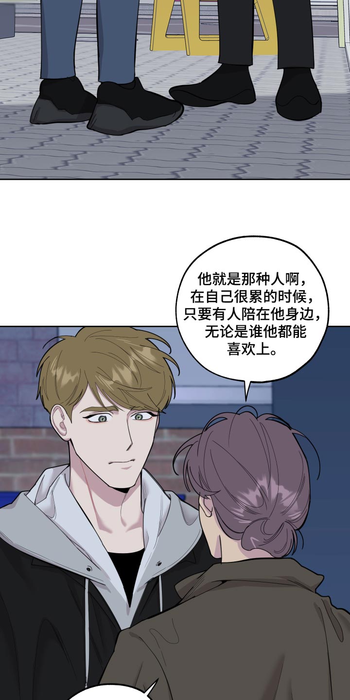 威胁他人人身安全的治安管理处罚法司法解释漫画,第81话2图