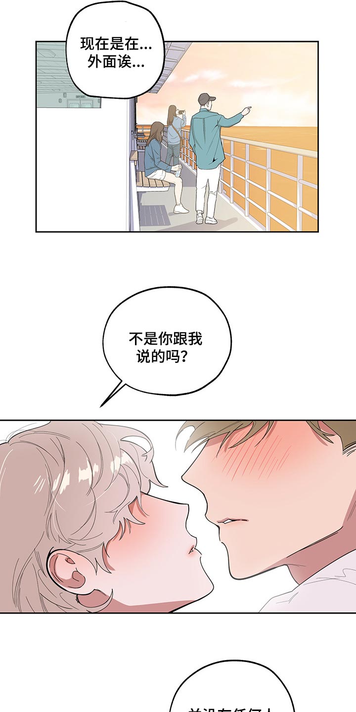 威胁他人情节严重构成什么罪漫画,第66话1图