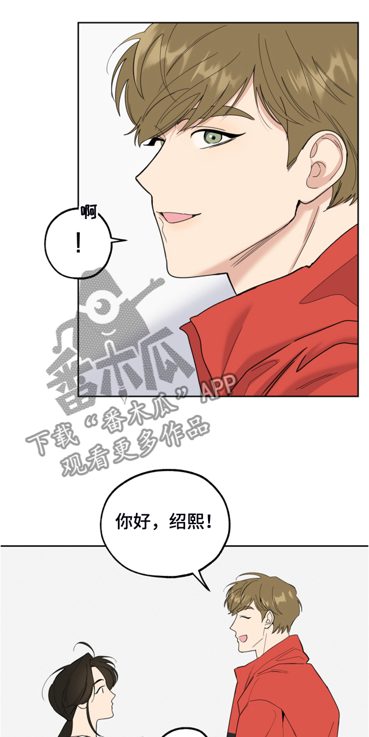 威胁他人人身安全的治安管理处罚法司法解释漫画,第94话1图