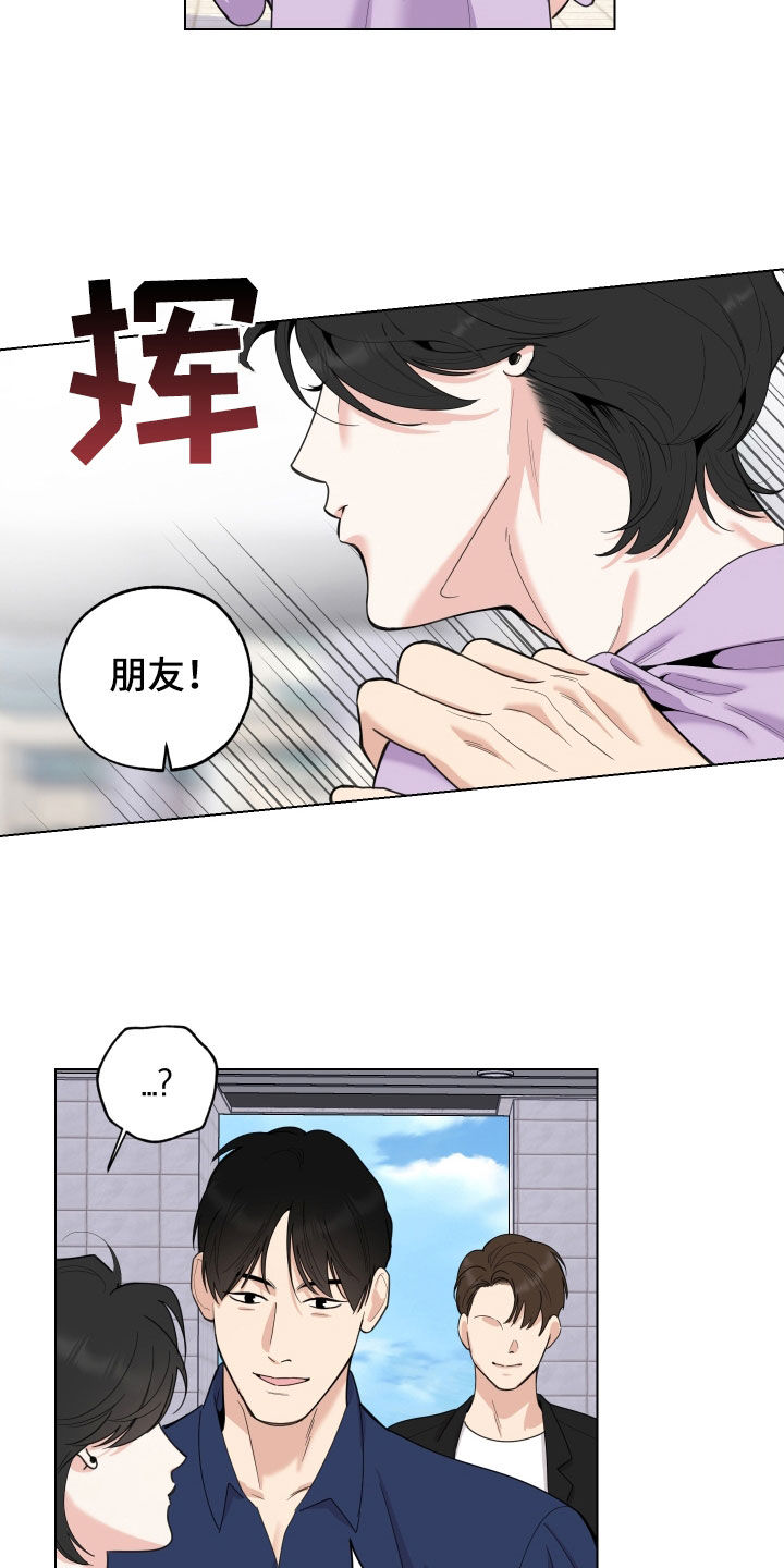 威胁他人构成什么违法行为漫画,第150章：【第三季】奇怪的地方2图