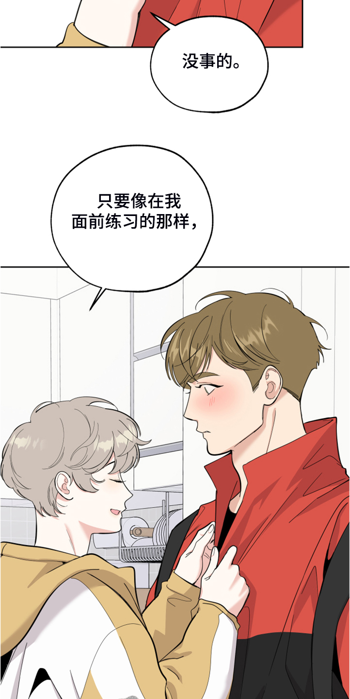 威胁他人会受到哪些处罚漫画,第94话2图