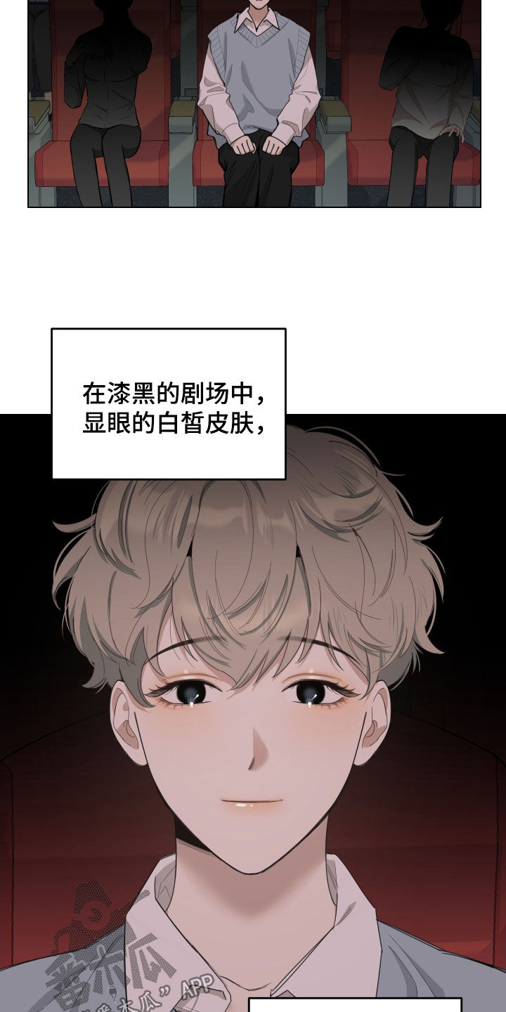 威胁他人人身安全的治安管理处罚法司法解释漫画,第132话2图