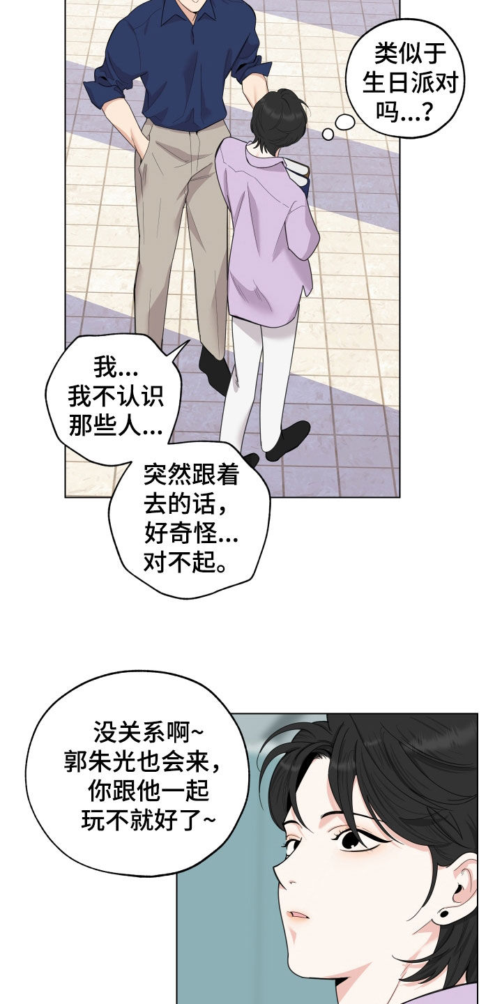 威胁他人人身安全可以治安调解吗漫画,第150话1图