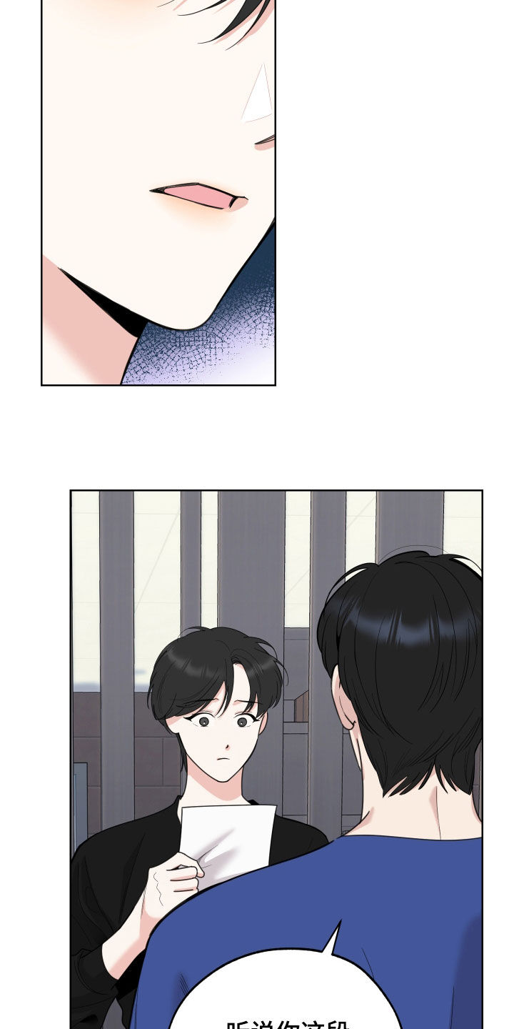 威胁他的男人非麻瓜漫画,第154话2图