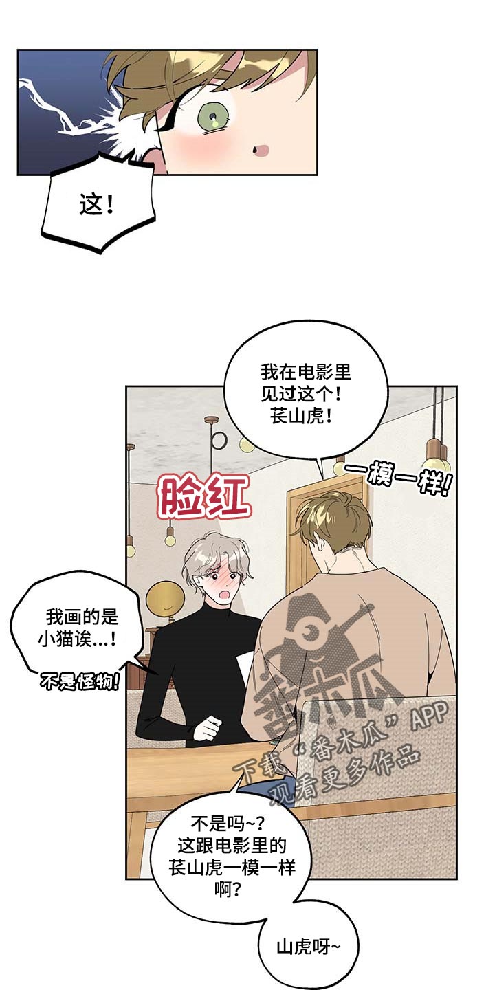 威胁的男人漫画,第64话2图